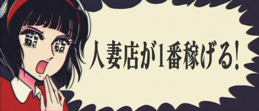 不夜城