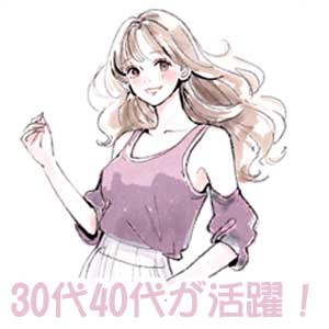 当店は年齢関係なく  『稼げる』のアイキャッチ画像