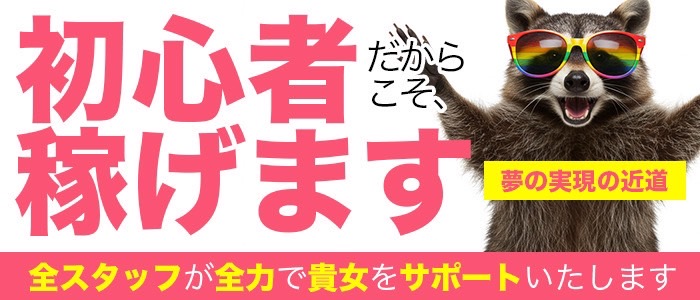 不夜城の求人情報