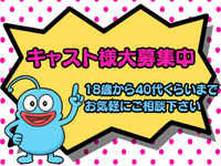 ニュー不夜城で働くメリット7