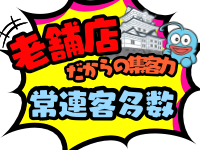 ニュー不夜城で働くメリット1