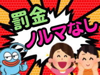 ニュー不夜城で働くメリット2