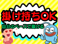 ニュー不夜城で働くメリット3