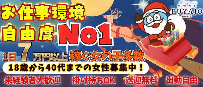 ニュー不夜城の未経験求人画像