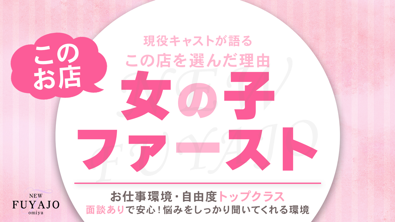 ニュー不夜城に在籍する女の子のお仕事紹介動画