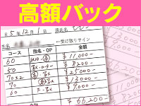 ふぞろいの人妻たち(ｽﾃﾗｸﾞﾙｰﾌﾟ)で働くメリット2