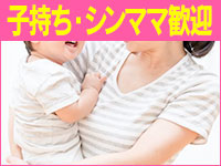 ふぞろいの人妻たち(ｽﾃﾗｸﾞﾙｰﾌﾟ)で働くメリット4