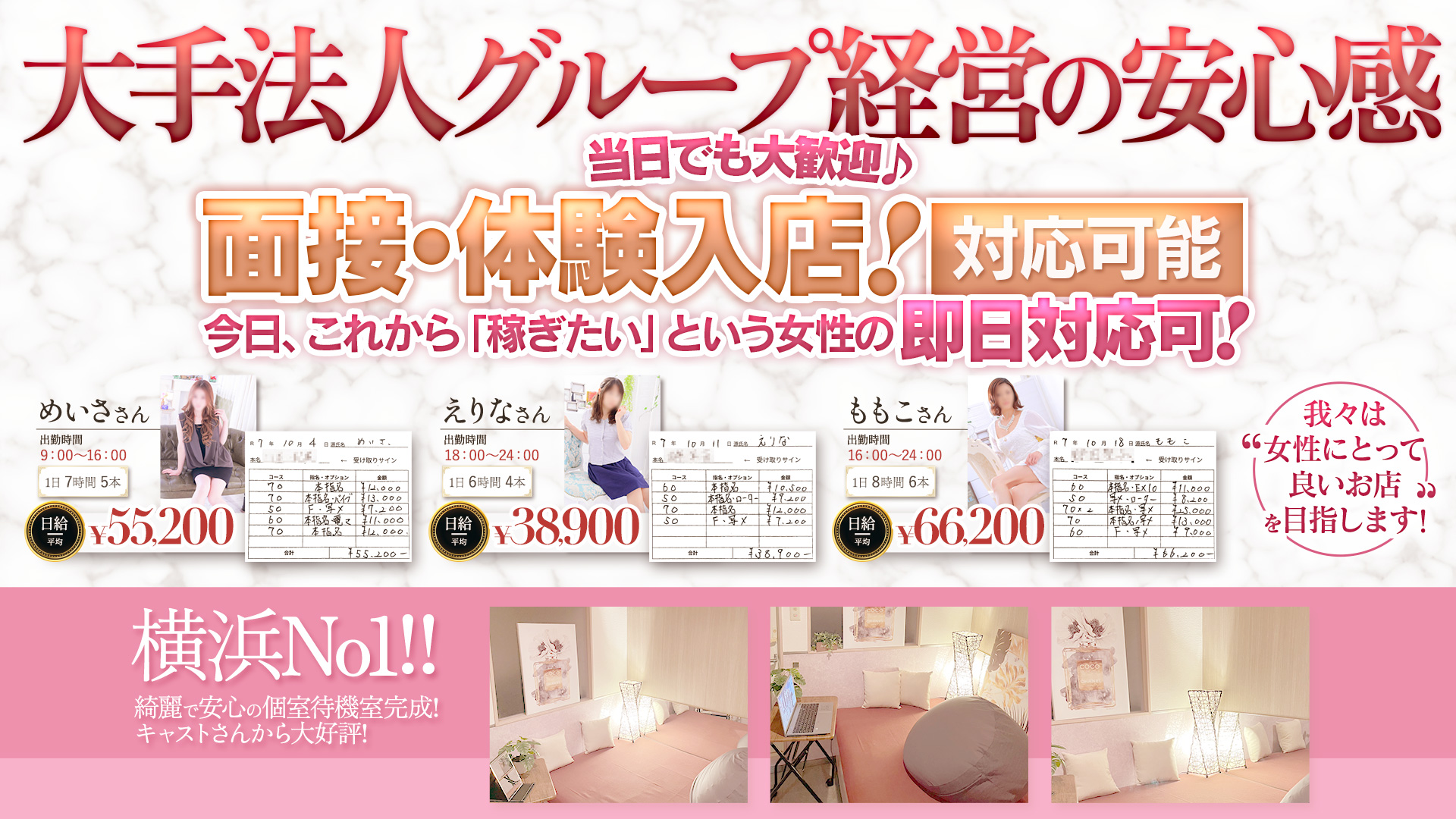 ふぞろいの人妻たち(ｽﾃﾗｸﾞﾙｰﾌﾟ)の求人画像