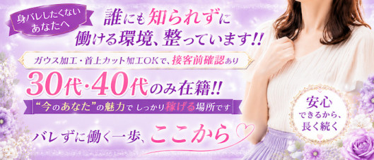 ふぞろいの人妻たち(ステラグループ)