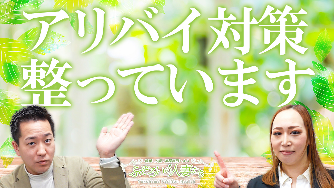ふぞろいの人妻たち(ｽﾃﾗｸﾞﾙｰﾌﾟ)の求人動画