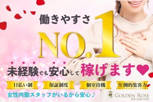 当店のポイント★のアイキャッチ画像