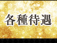 G-1で働くメリット3