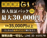 G-1で働くメリット5