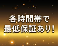 G-1で働くメリット6