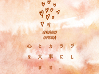 グランドオペラ 名古屋で働くメリット7