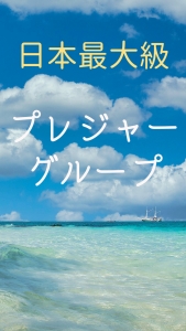 グランドオペラ 名古屋