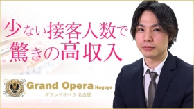 グランドオペラ 名古屋のスタッフによるお仕事紹介動画