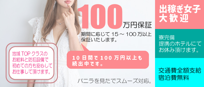 GABAIキューティーの求人情報