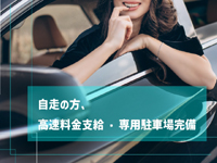 GABAIキューティーで働くメリット1