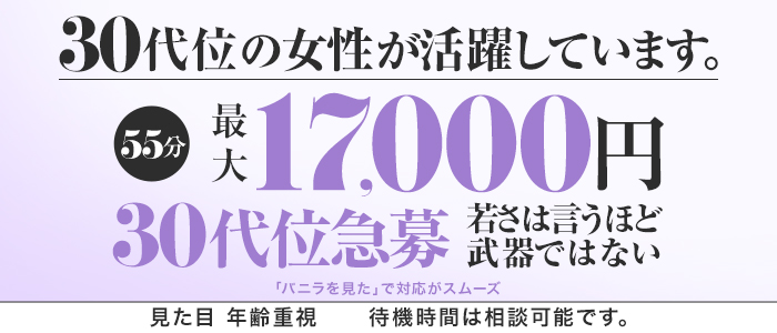 GABAIキューティーの求人情報