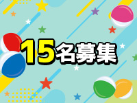 ガチャスパで働くメリット1