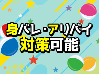 ガチャスパで働くメリット9