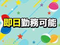 ガチャスパ京橋店で働くメリット4