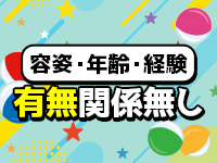 容姿・年齢・体型&hellip;全部気にしなくて大丈夫です🙆&zwj;♀️のアイキャッチ画像