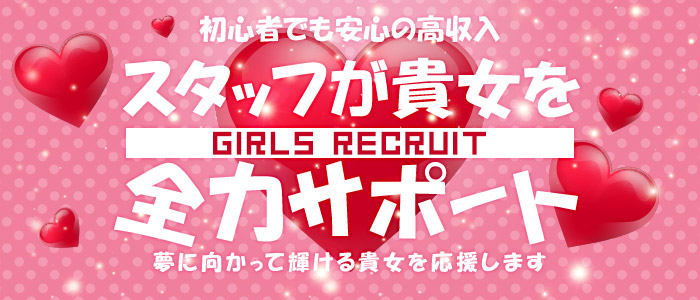 ガチ奥様商事の求人画像