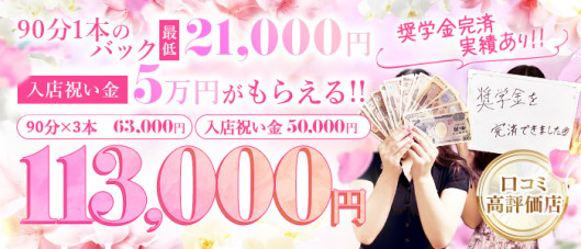 ガチ沼~ガチで沼るメンズエステ~