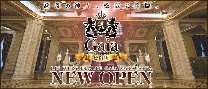 Gaia 松阪店