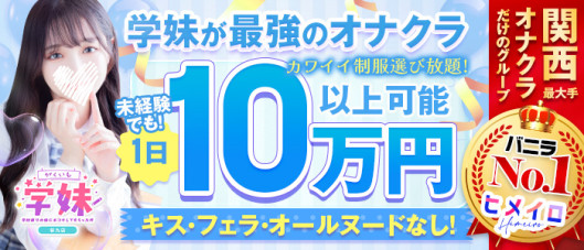 学校帰りの妹に手コキしてもらった件谷九