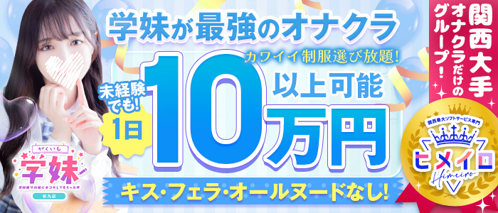 学校帰りの妹に手コキしてもらった件