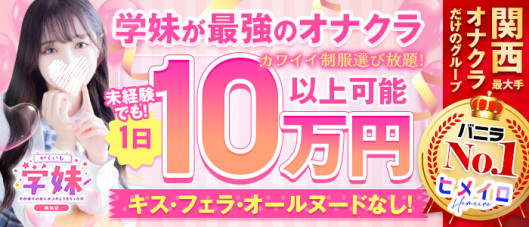 学校帰りの妹に手コキしてもらった件梅田