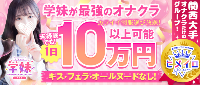 学校帰りの妹に手コキしてもらった件梅田
