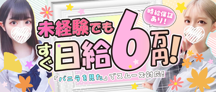 学校帰りの妹に手ｺｷしてもらった件梅田の求人情報