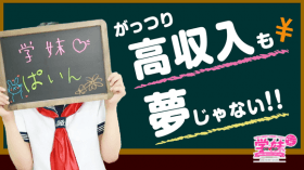 学校帰りの妹に手ｺｷしてもらった件梅田に在籍する女の子のお仕事紹介動画