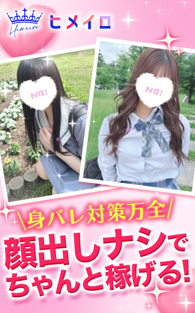 学校帰りの妹に手コキしてもらった件梅田の待遇画像1