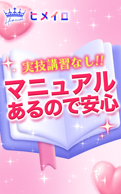 学校帰りの妹に手コキしてもらった件梅田の待遇画像3