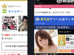 鹿児島No.1の集客力！