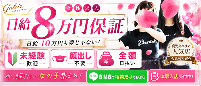ギャルサー