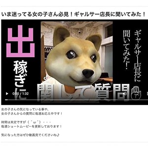 いま迷ってる女の子さん必見！ギャルサー店長に聞いてみた！のアイキャッチ画像