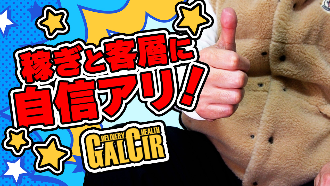 ギャルサーのスタッフによるお仕事紹介動画