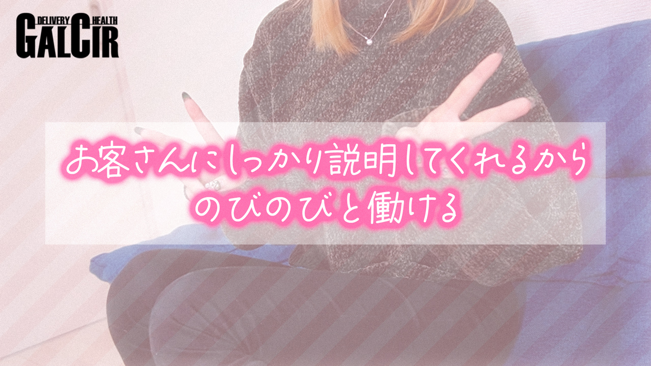 ギャルサーに在籍する女の子のお仕事紹介動画