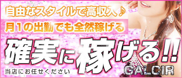 ギャルサー