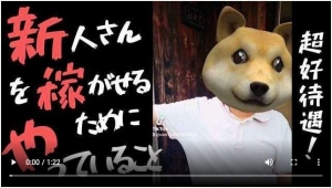 新人さんを稼がせるためにやっていること！！のアイキャッチ画像