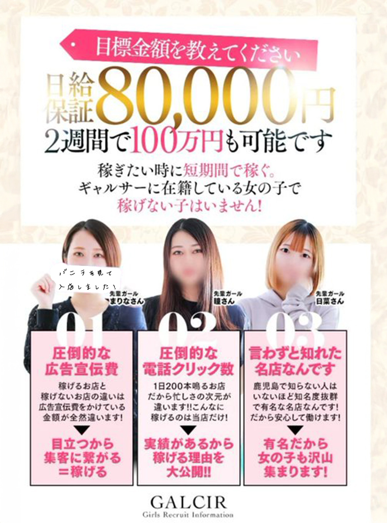 ギャルサーのあなたの目標金額をお教え下さい！