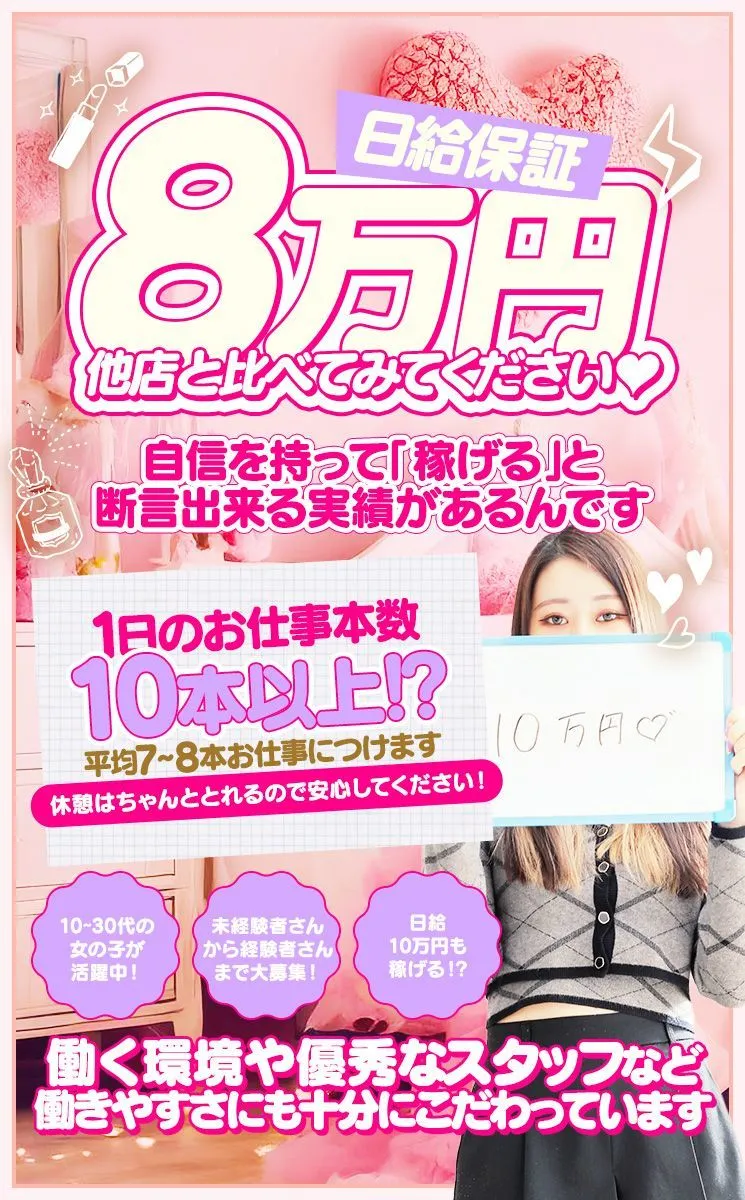 ギャルサーの待遇画像2