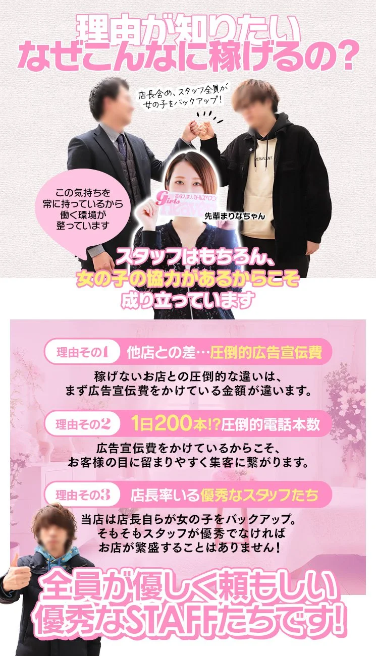 ギャルサーの店長・スタッフ画像1