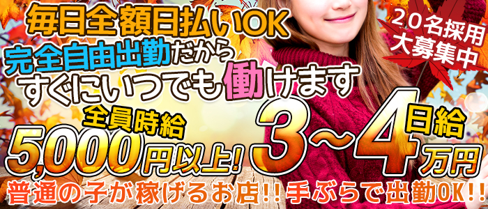 藤沢ギャルゲッチュ